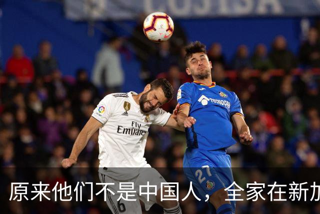 原来他们不是中国人，全家在新加坡享福，半年从中国赚走200多亿
